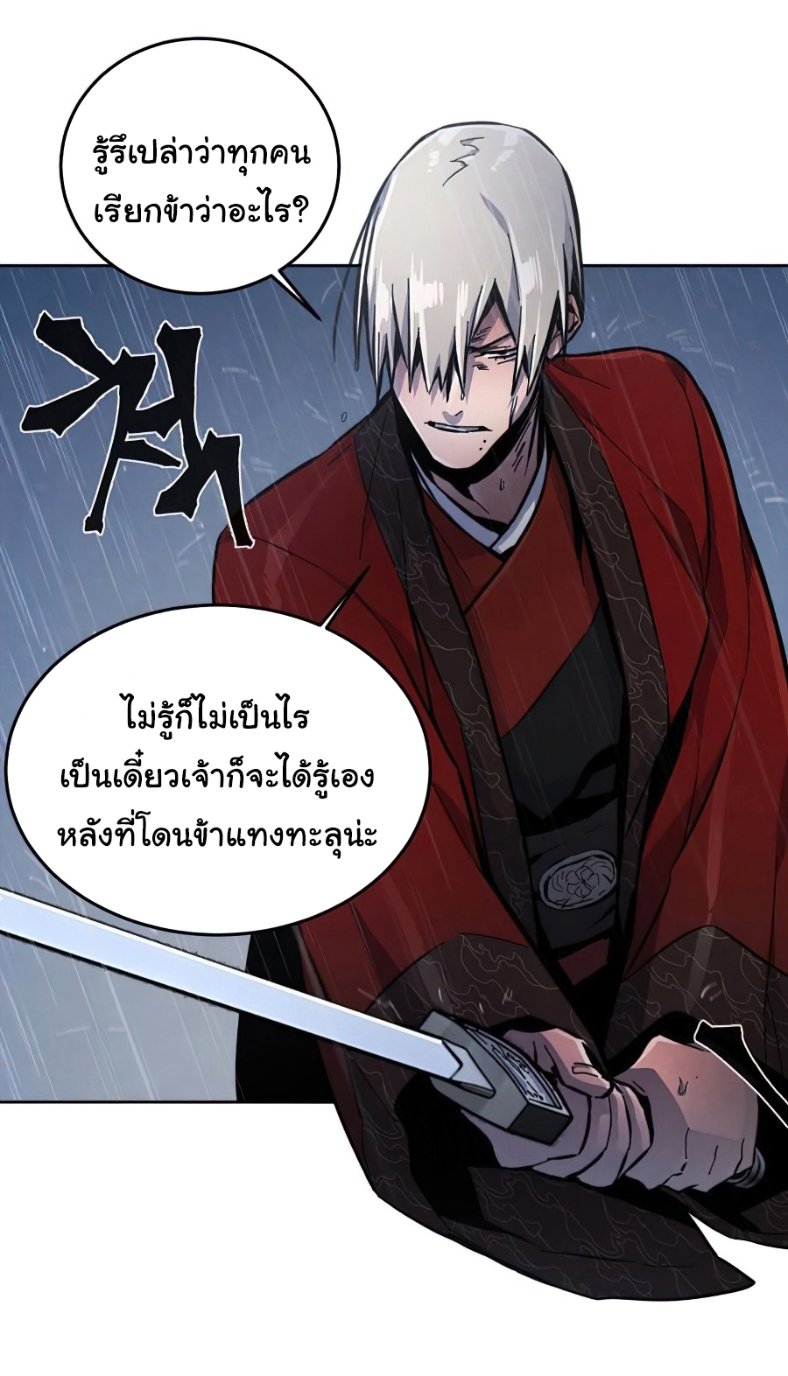 Return of the Mad Demon ตอนที่ 11 68