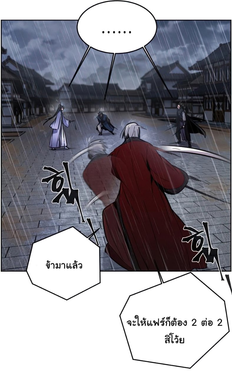 Return of the Mad Demon ตอนที่ 11 70