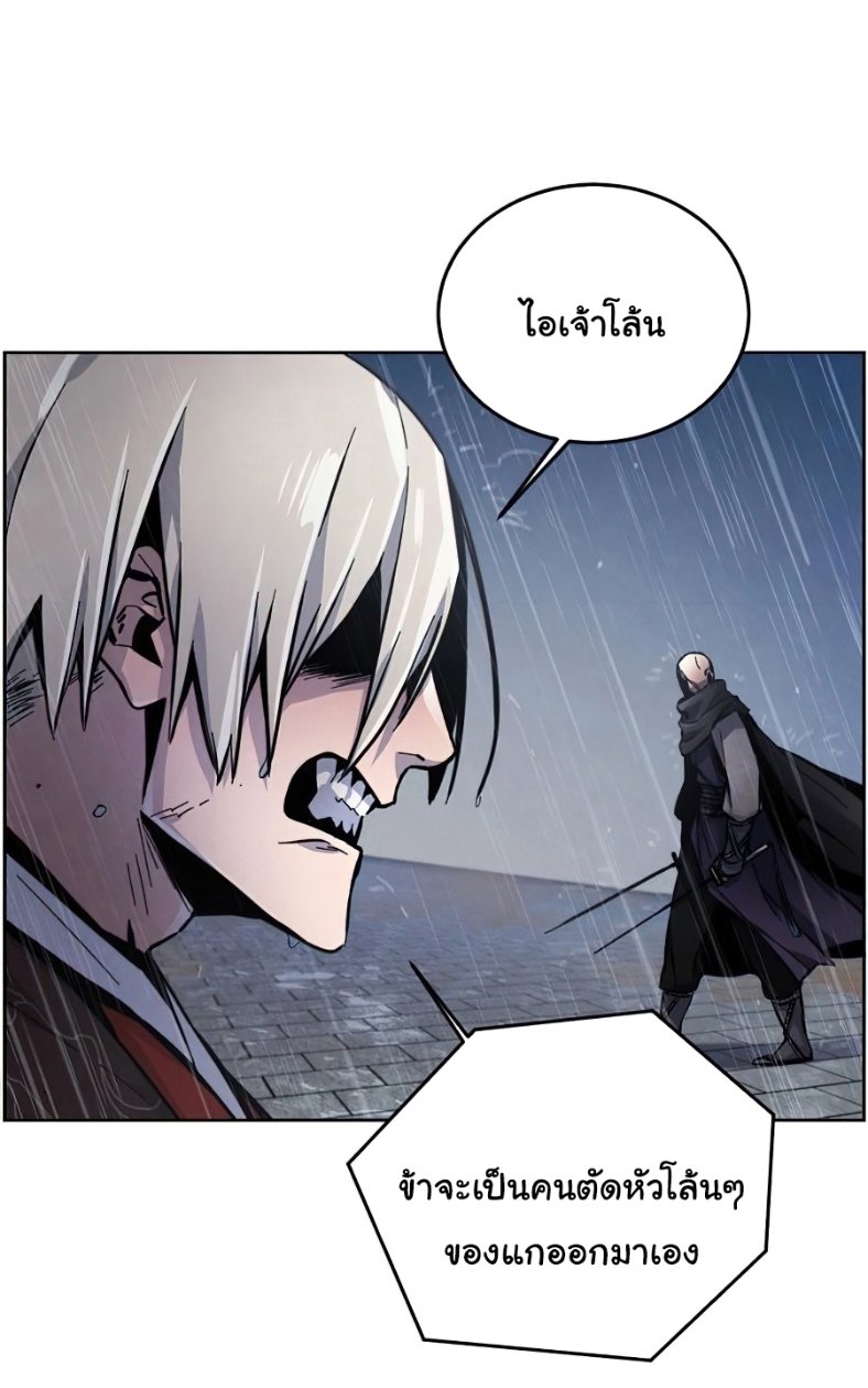 Return of the Mad Demon ตอนที่ 11 71