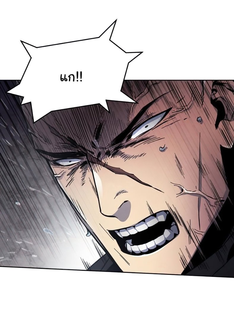 Return of the Mad Demon ตอนที่ 11 72