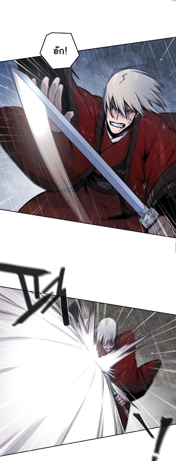 Return of the Mad Demon ตอนที่ 11 74