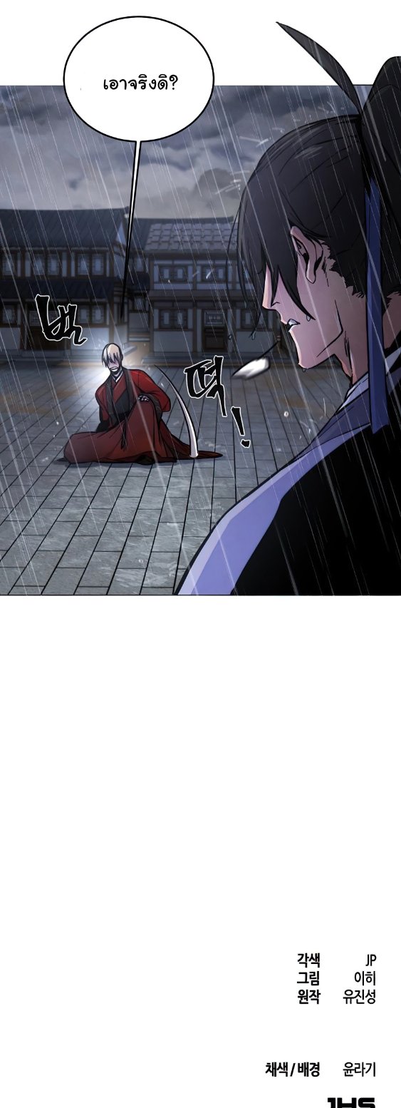 Return of the Mad Demon ตอนที่ 11 78