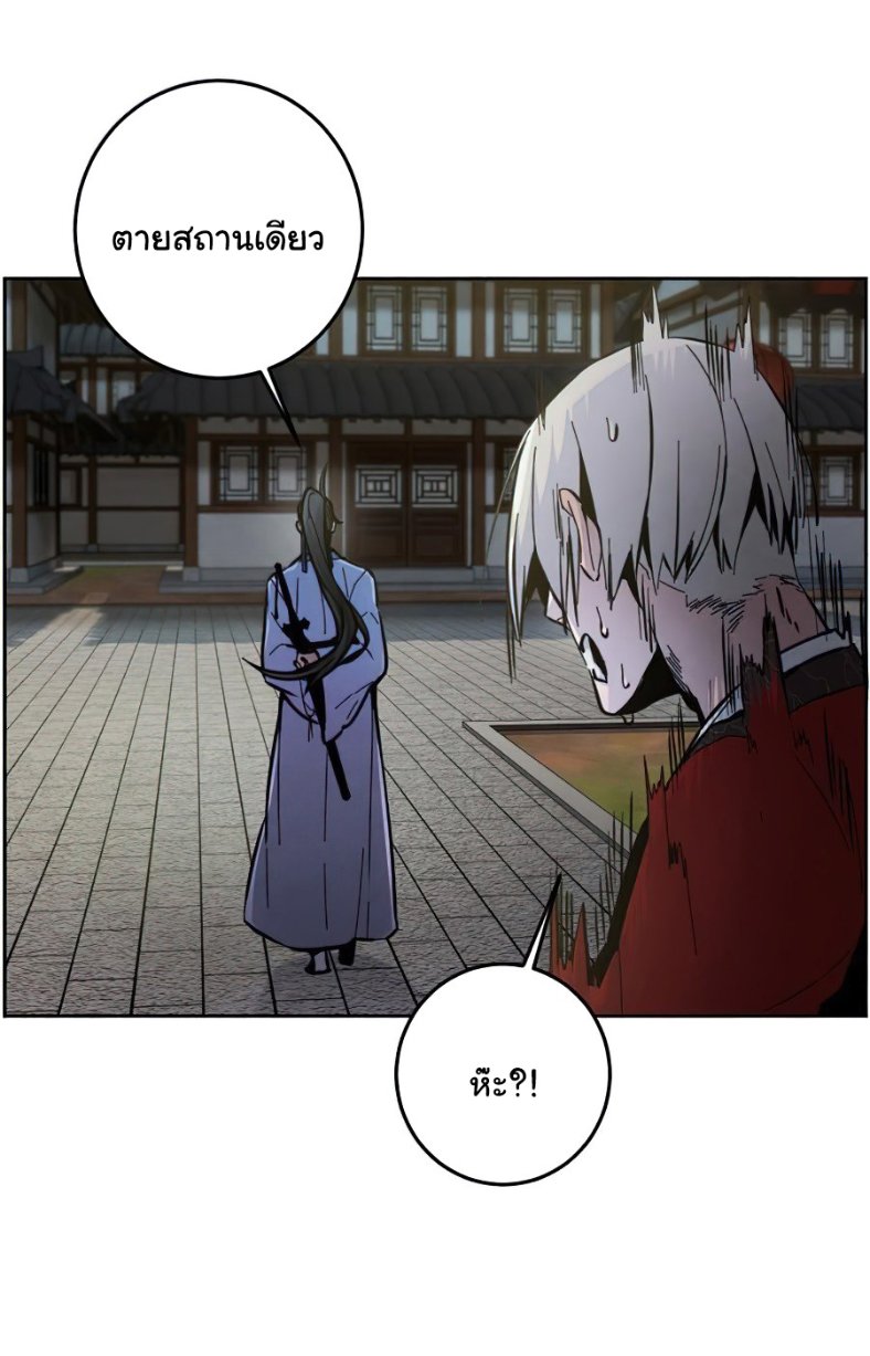 Return of the Mad Demon ตอนที่ 11 8