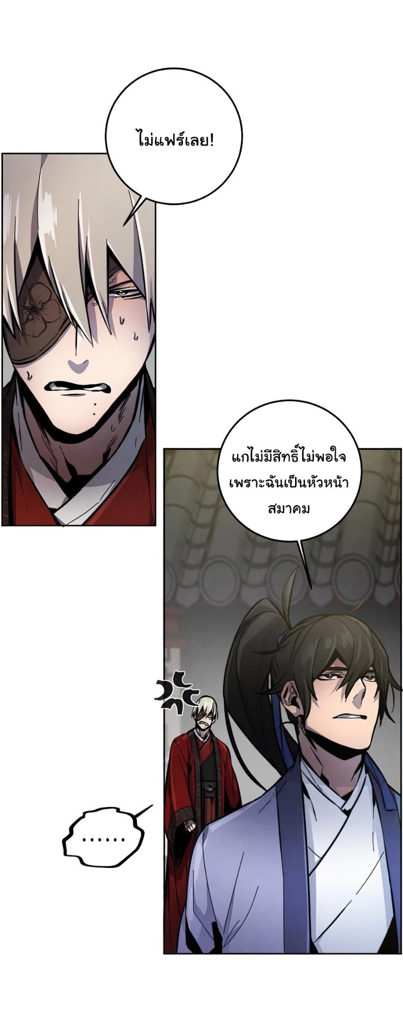 Return of the Mad Demon ตอนที่ 11 9