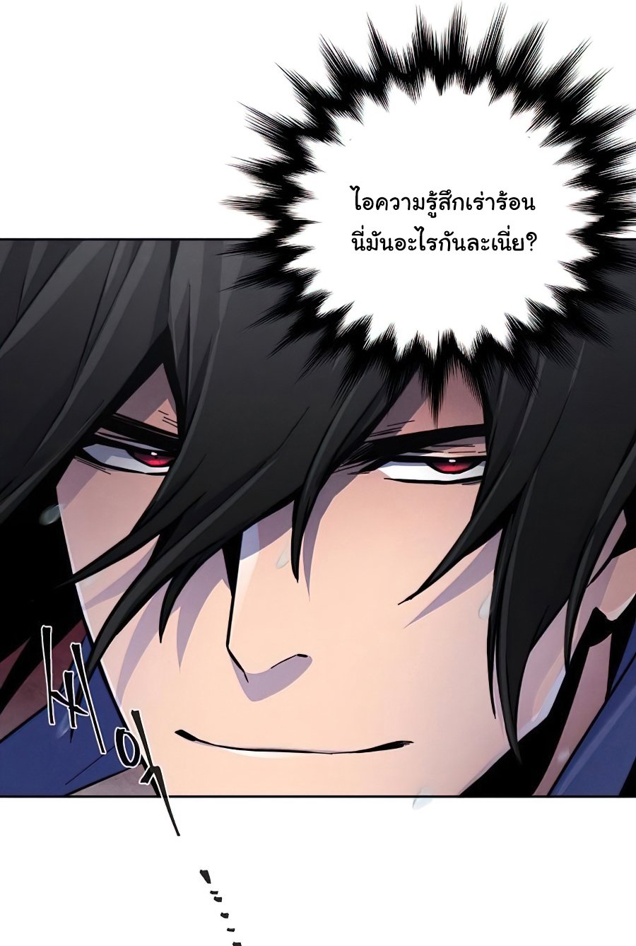 Return of the Mad Demon ตอนที่ 12 19