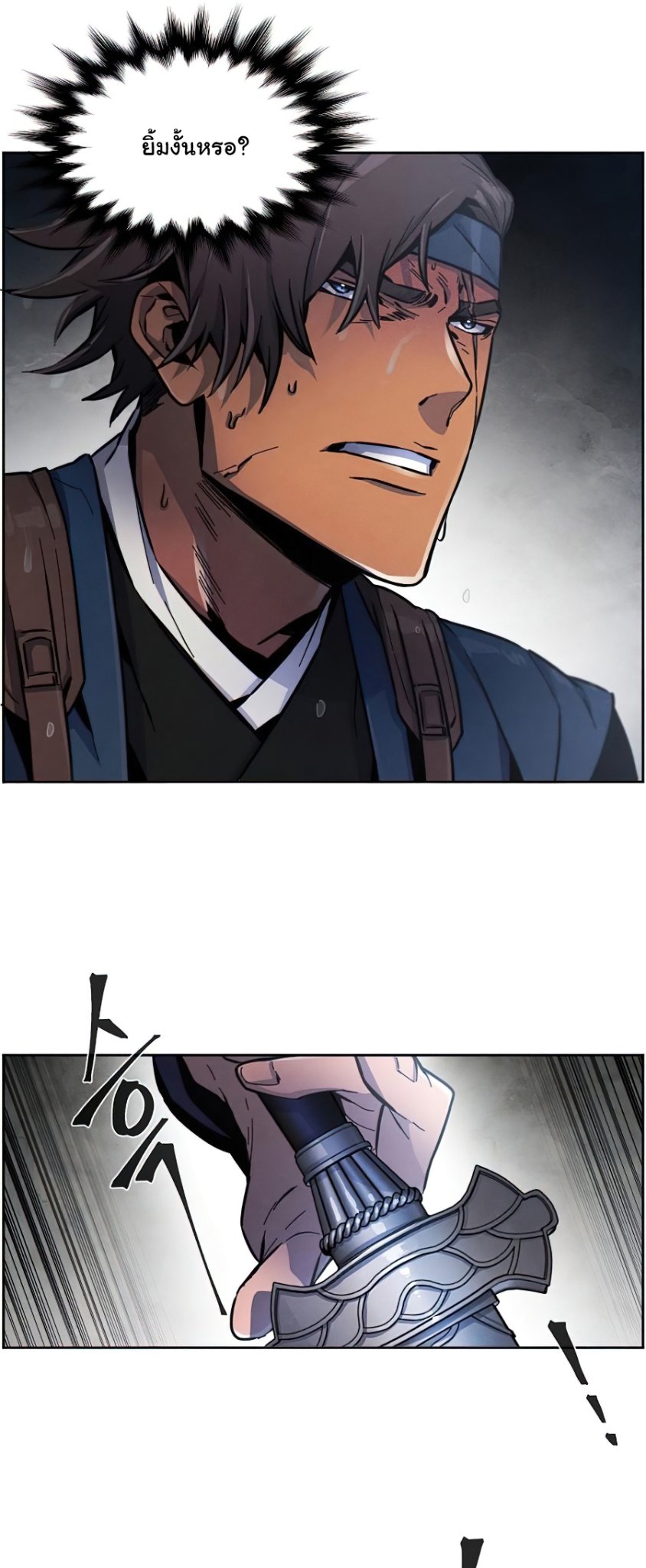 Return of the Mad Demon ตอนที่ 12 20