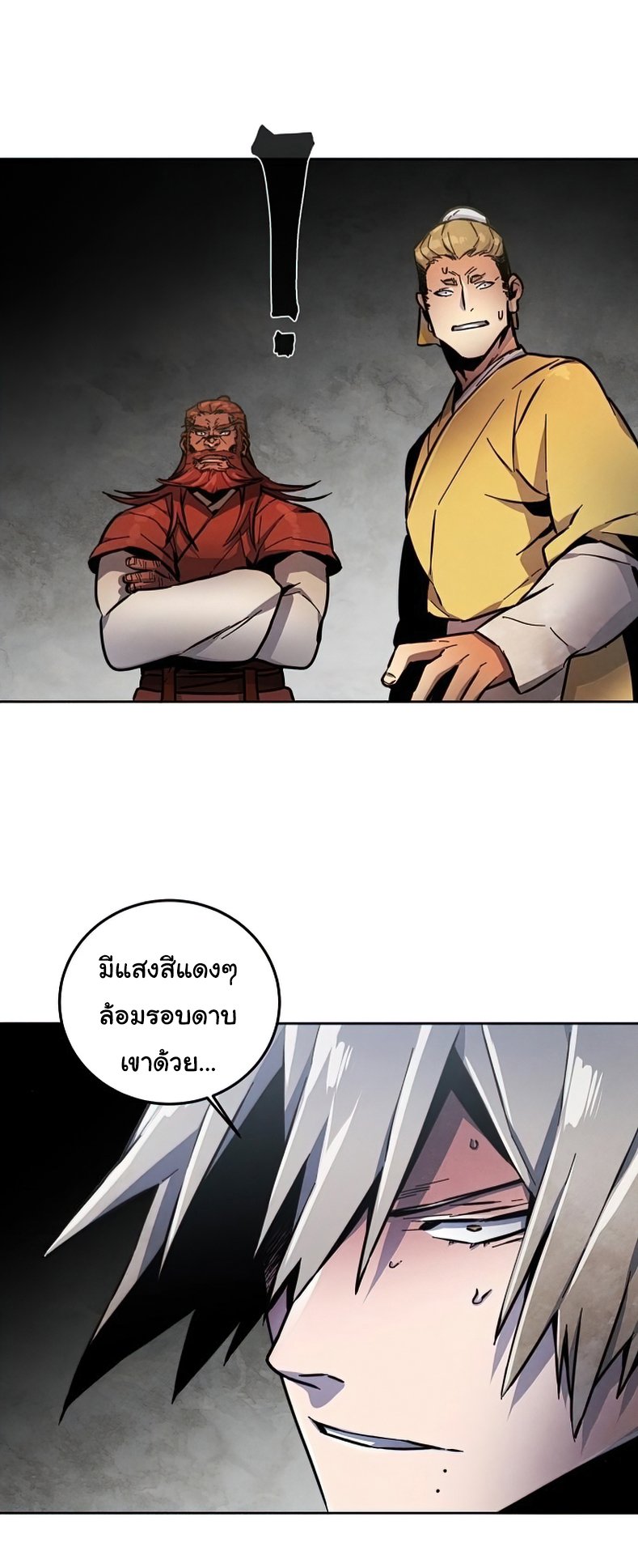 Return of the Mad Demon ตอนที่ 12 24