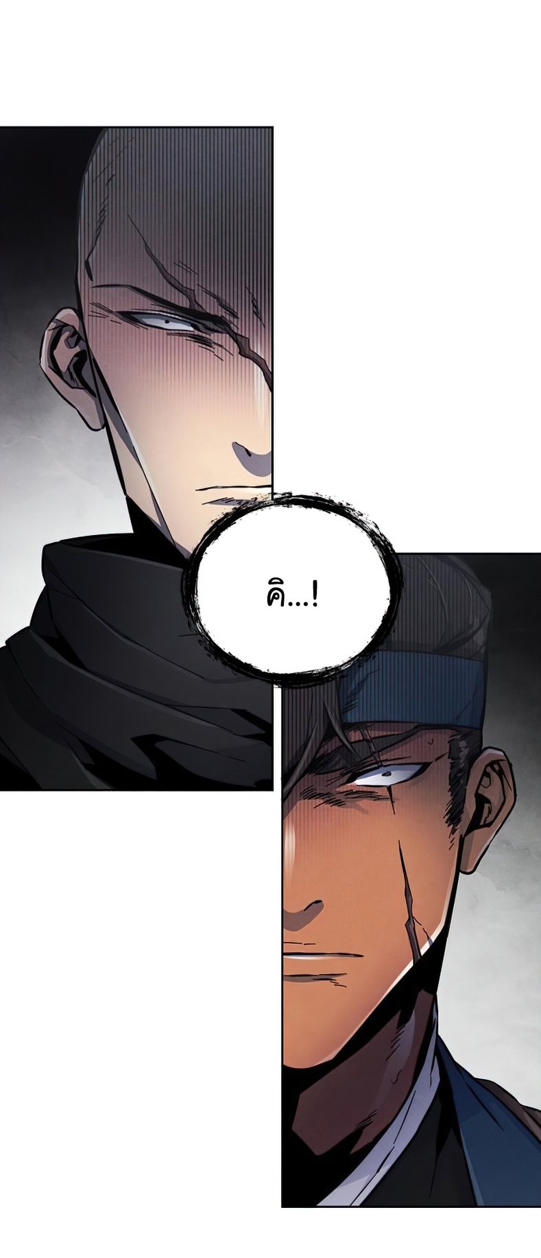 Return of the Mad Demon ตอนที่ 12 25