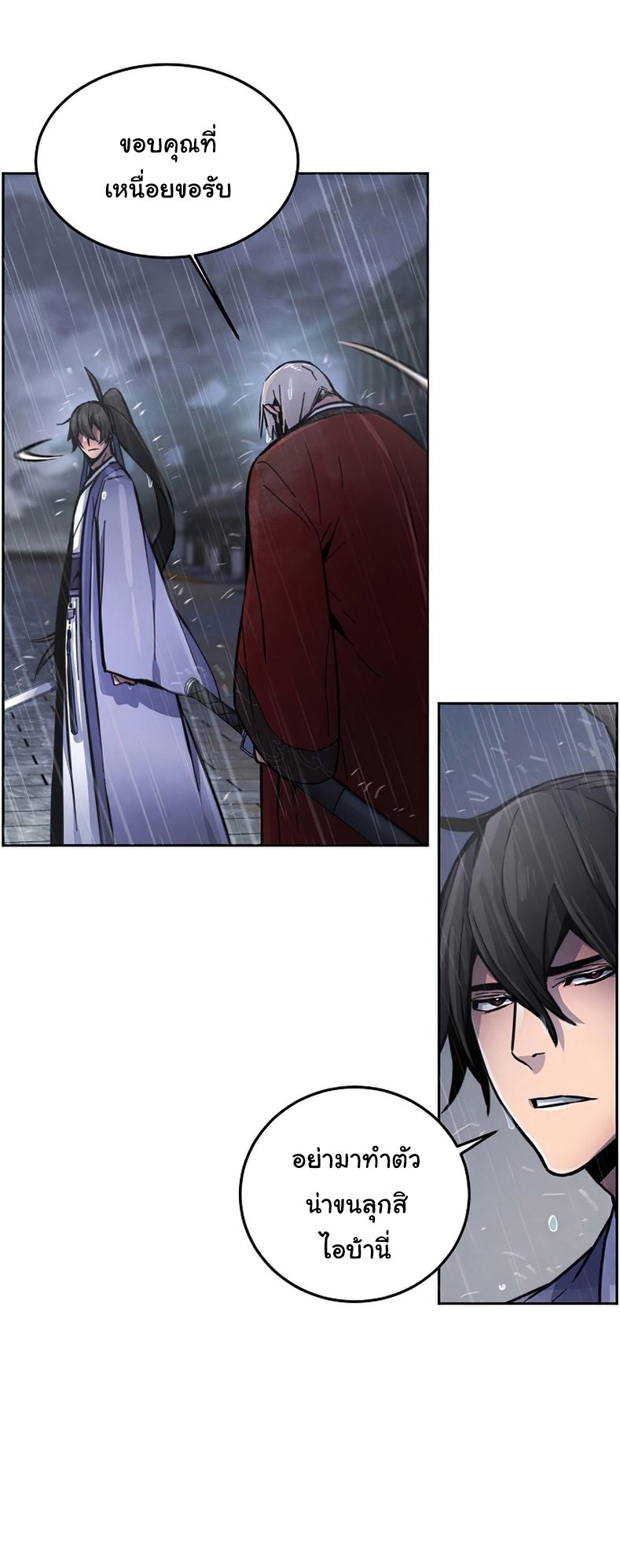 Return of the Mad Demon ตอนที่ 12 37