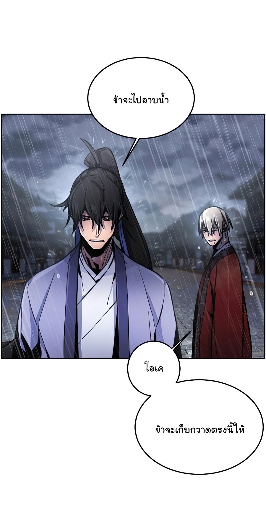 Return of the Mad Demon ตอนที่ 12 40