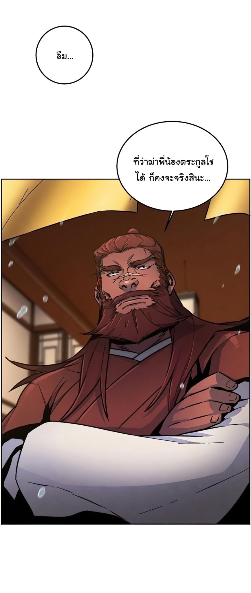 Return of the Mad Demon ตอนที่ 12 42