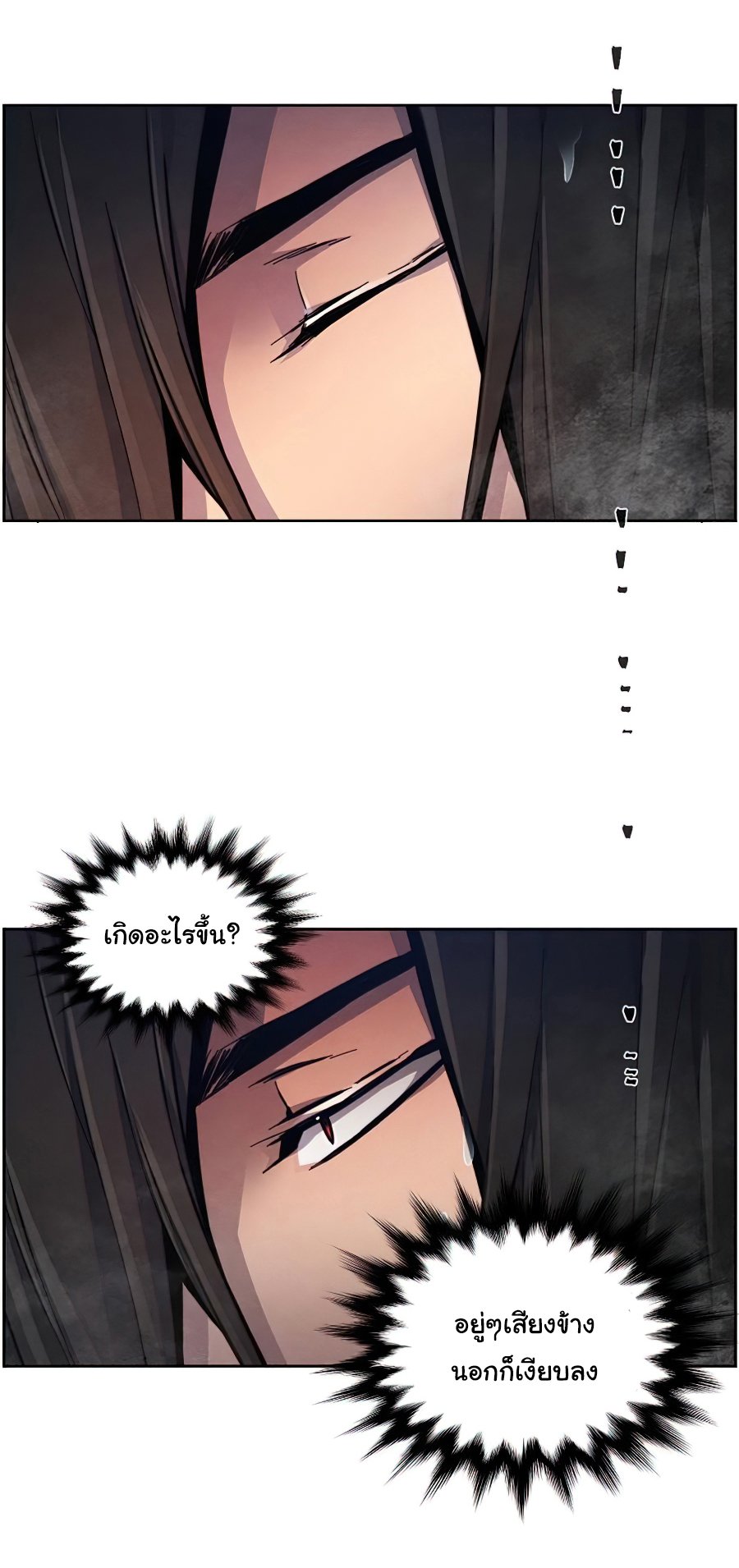 Return of the Mad Demon ตอนที่ 12 46