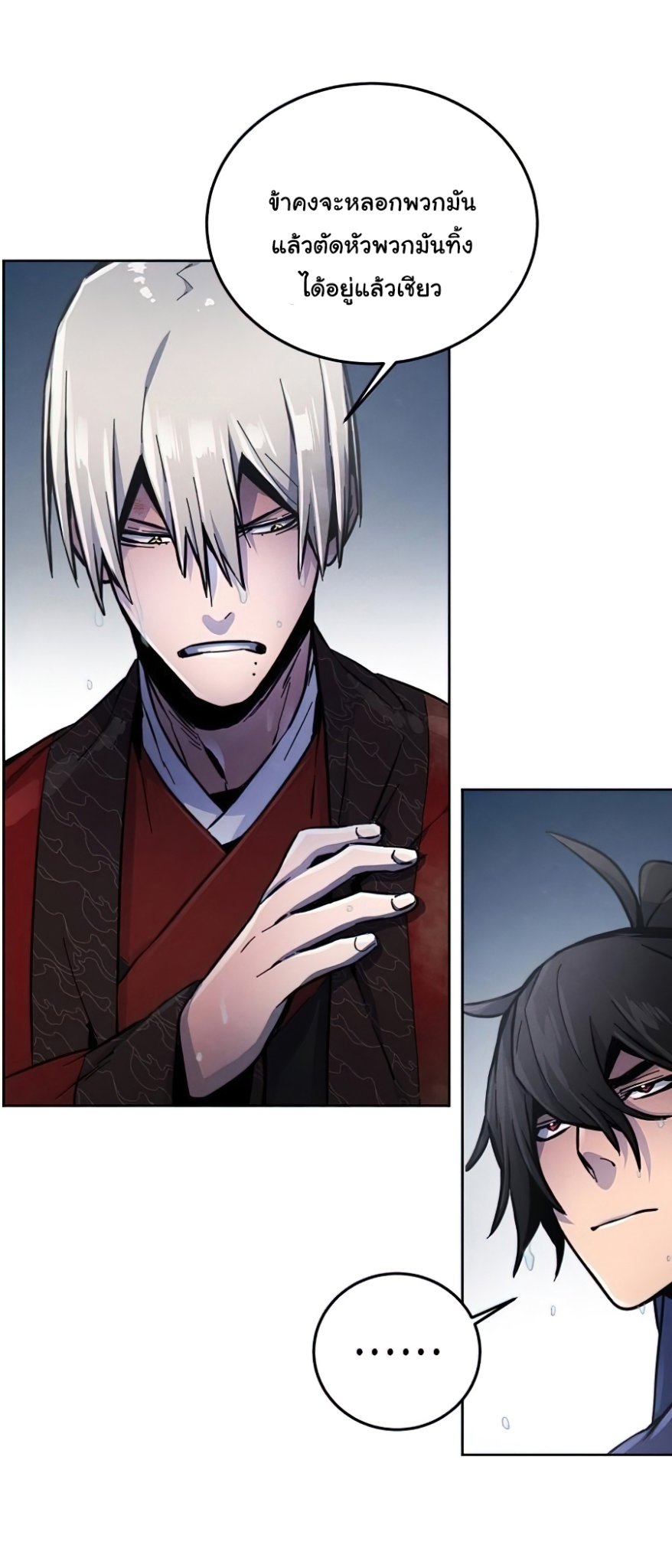 Return of the Mad Demon ตอนที่ 12 5