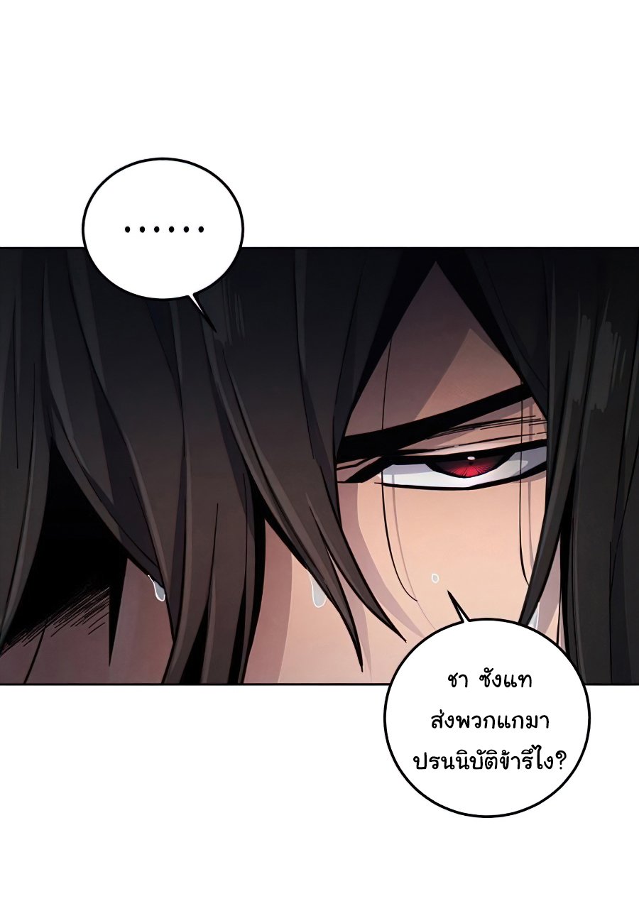 Return of the Mad Demon ตอนที่ 12 50