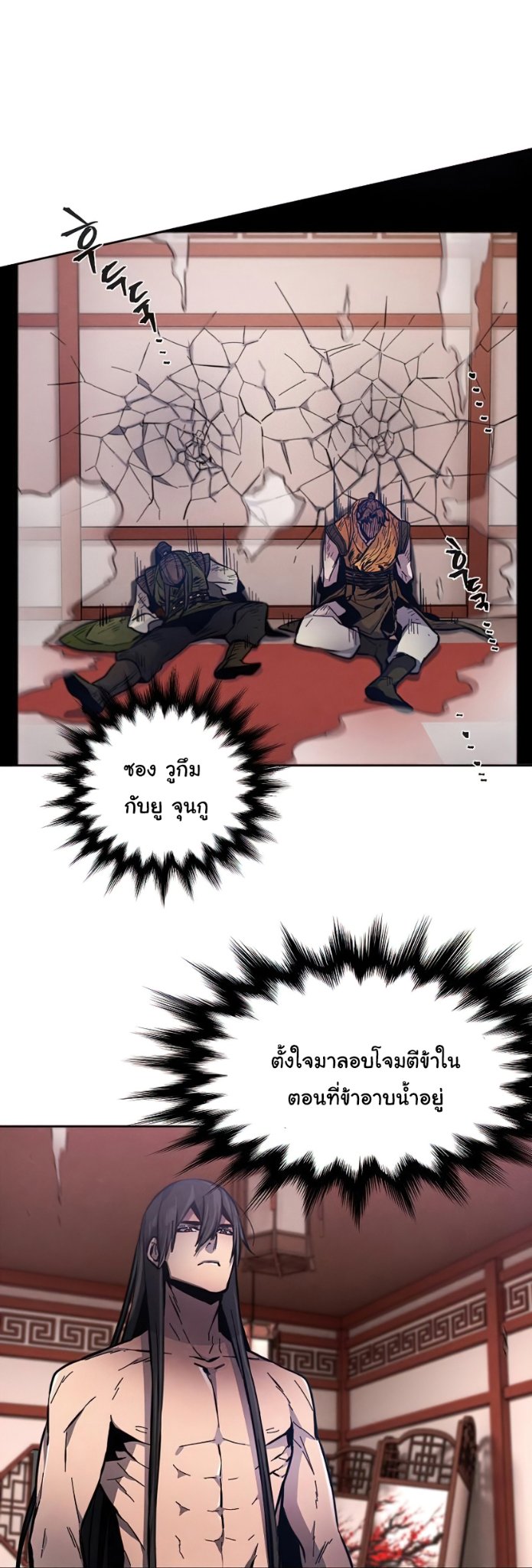 Return of the Mad Demon ตอนที่ 12 56