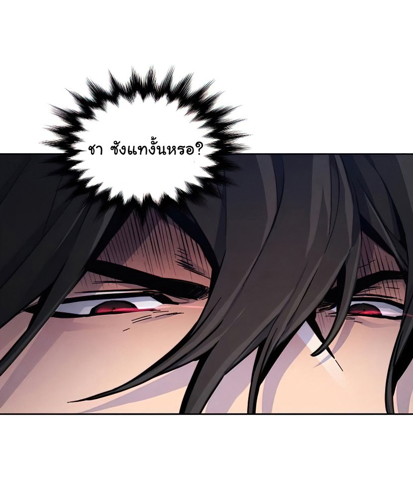 Return of the Mad Demon ตอนที่ 12 57