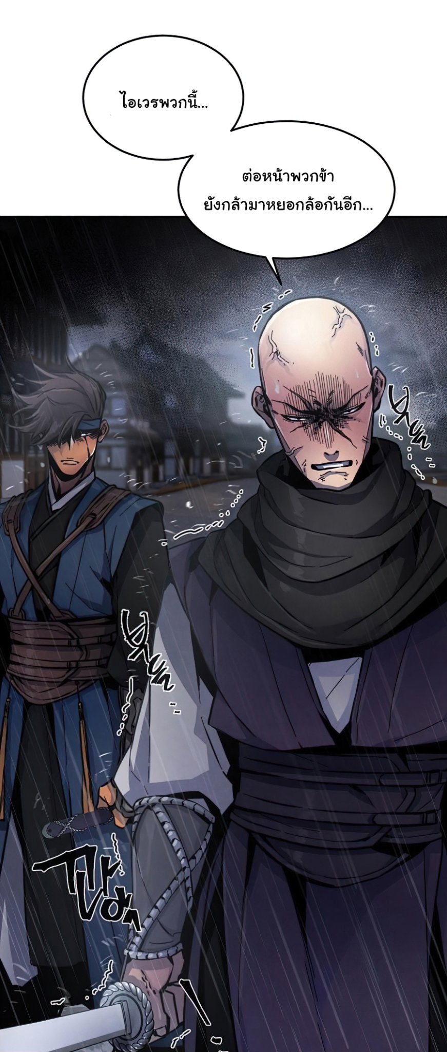 Return of the Mad Demon ตอนที่ 12 6