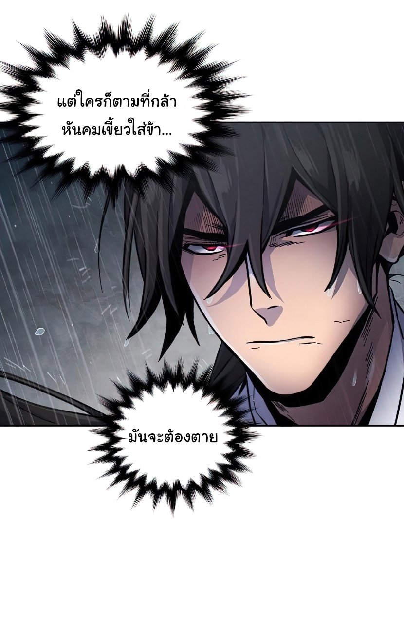 Return of the Mad Demon ตอนที่ 12 62