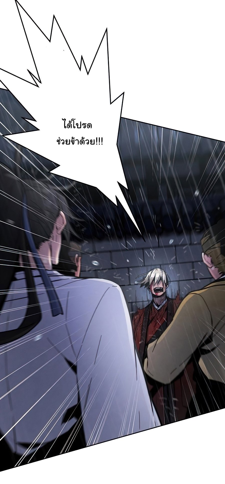 Return of the Mad Demon ตอนที่ 12 72