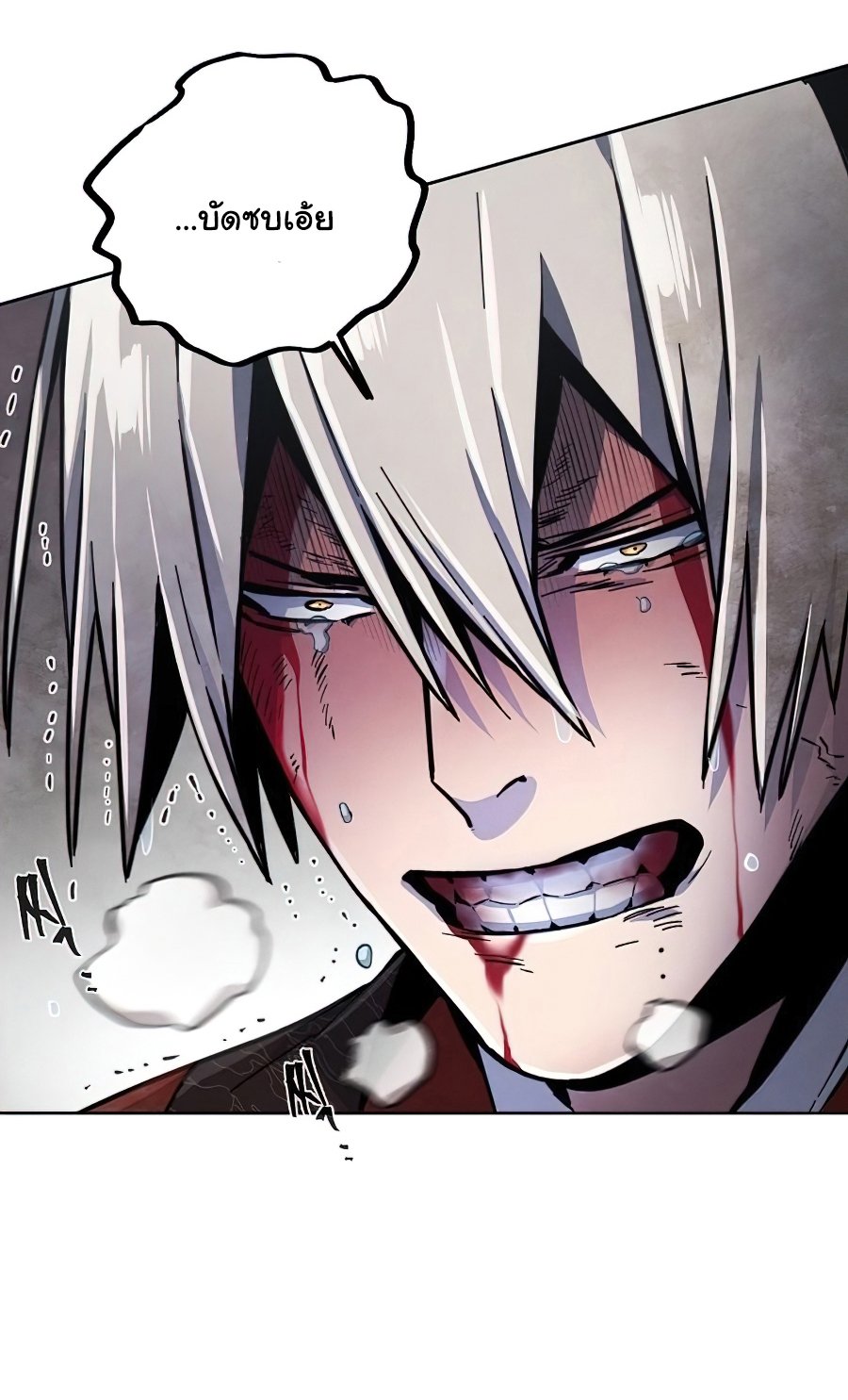 Return of the Mad Demon ตอนที่ 12 73