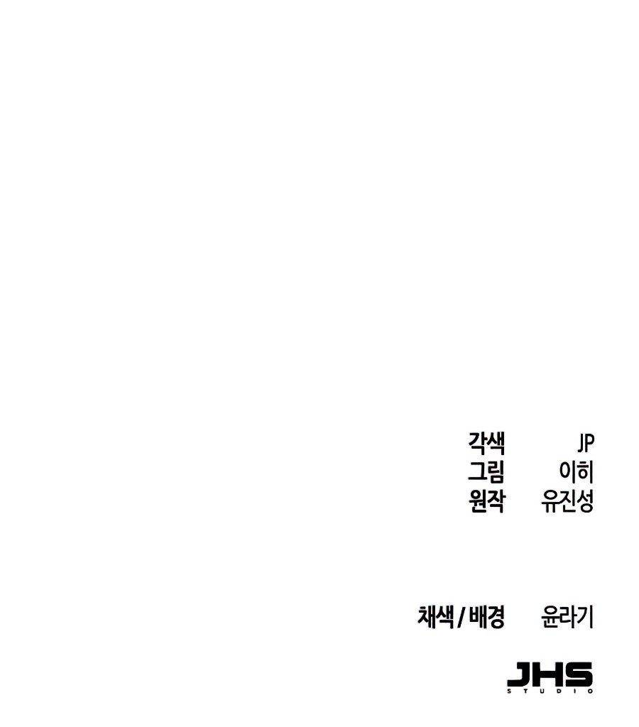 Return of the Mad Demon ตอนที่ 12 74