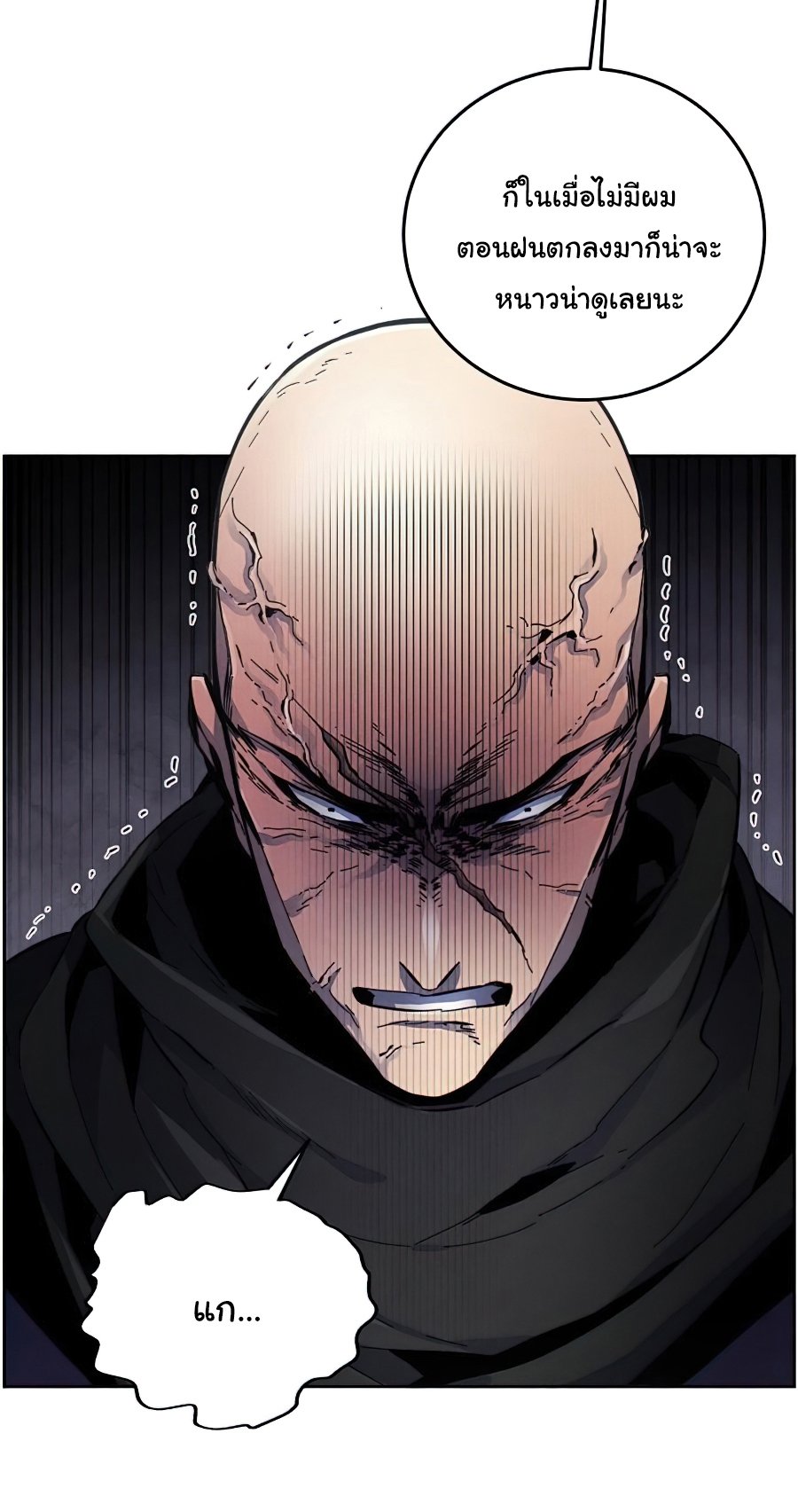 Return of the Mad Demon ตอนที่ 12 8