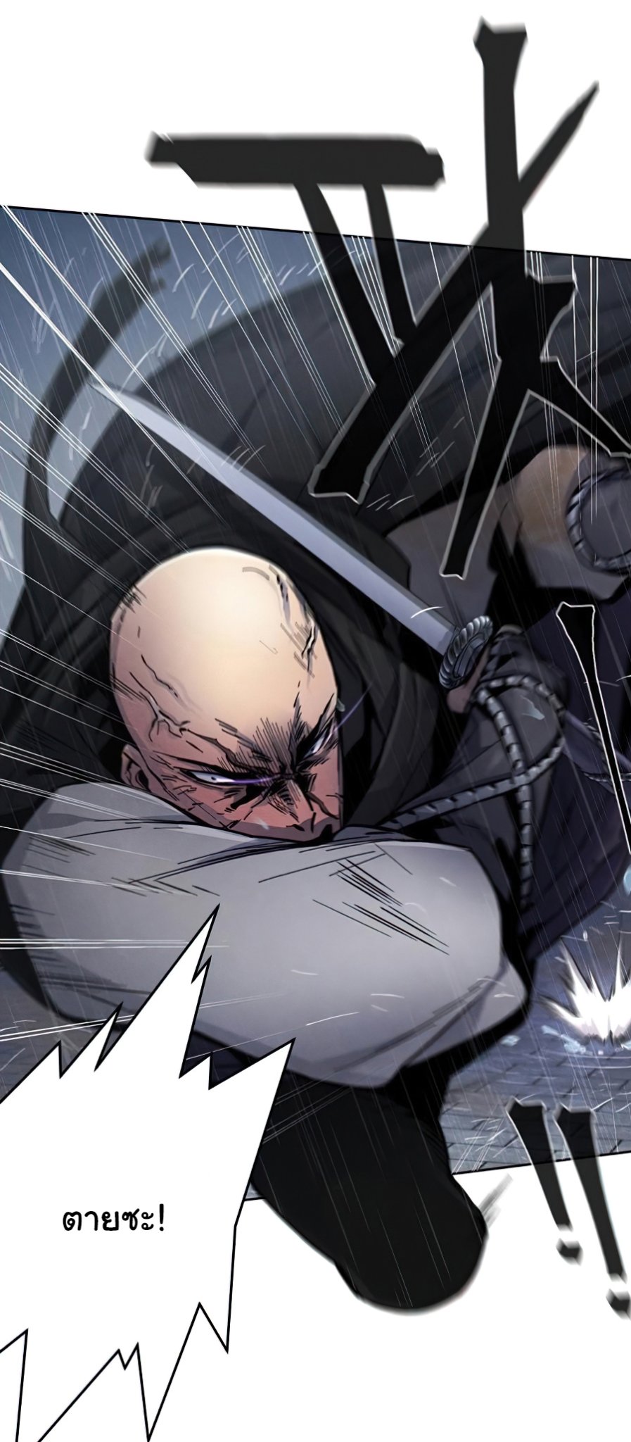 Return of the Mad Demon ตอนที่ 12 9