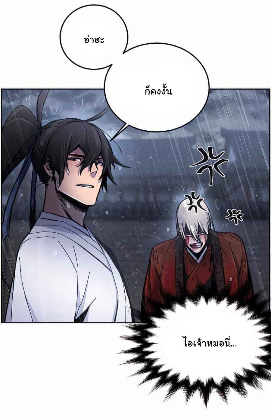 Return of the Mad Demon ตอนที่ 13 12