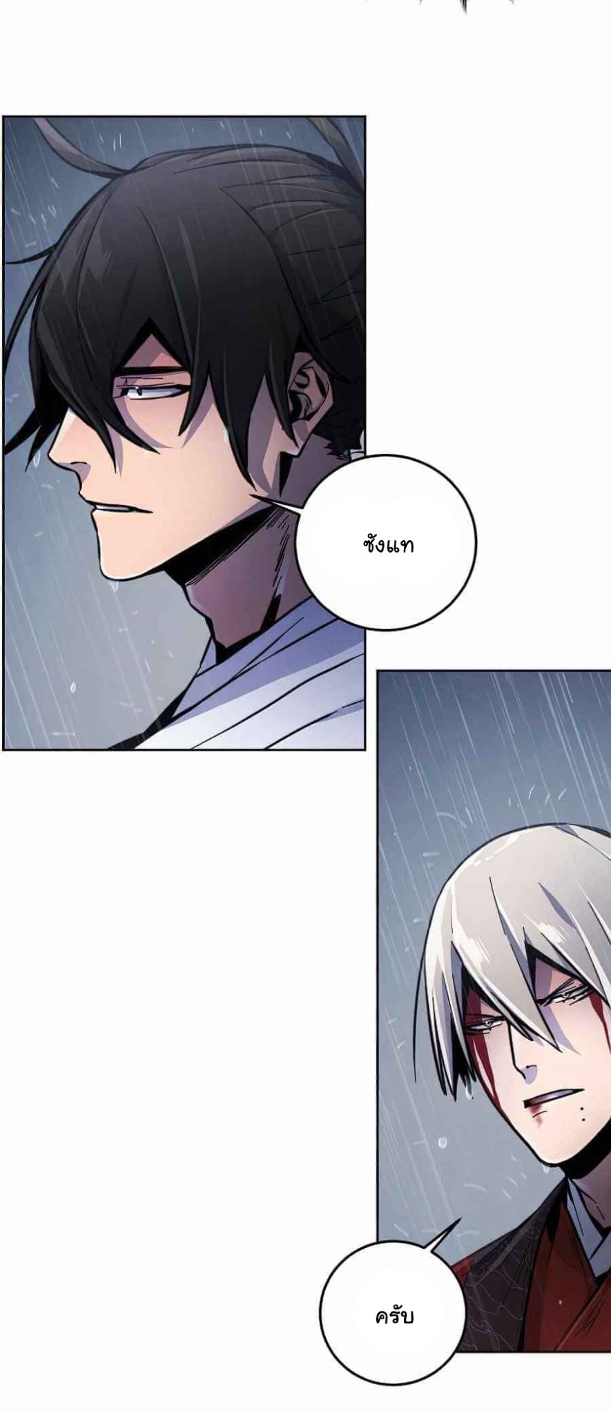 Return of the Mad Demon ตอนที่ 13 13