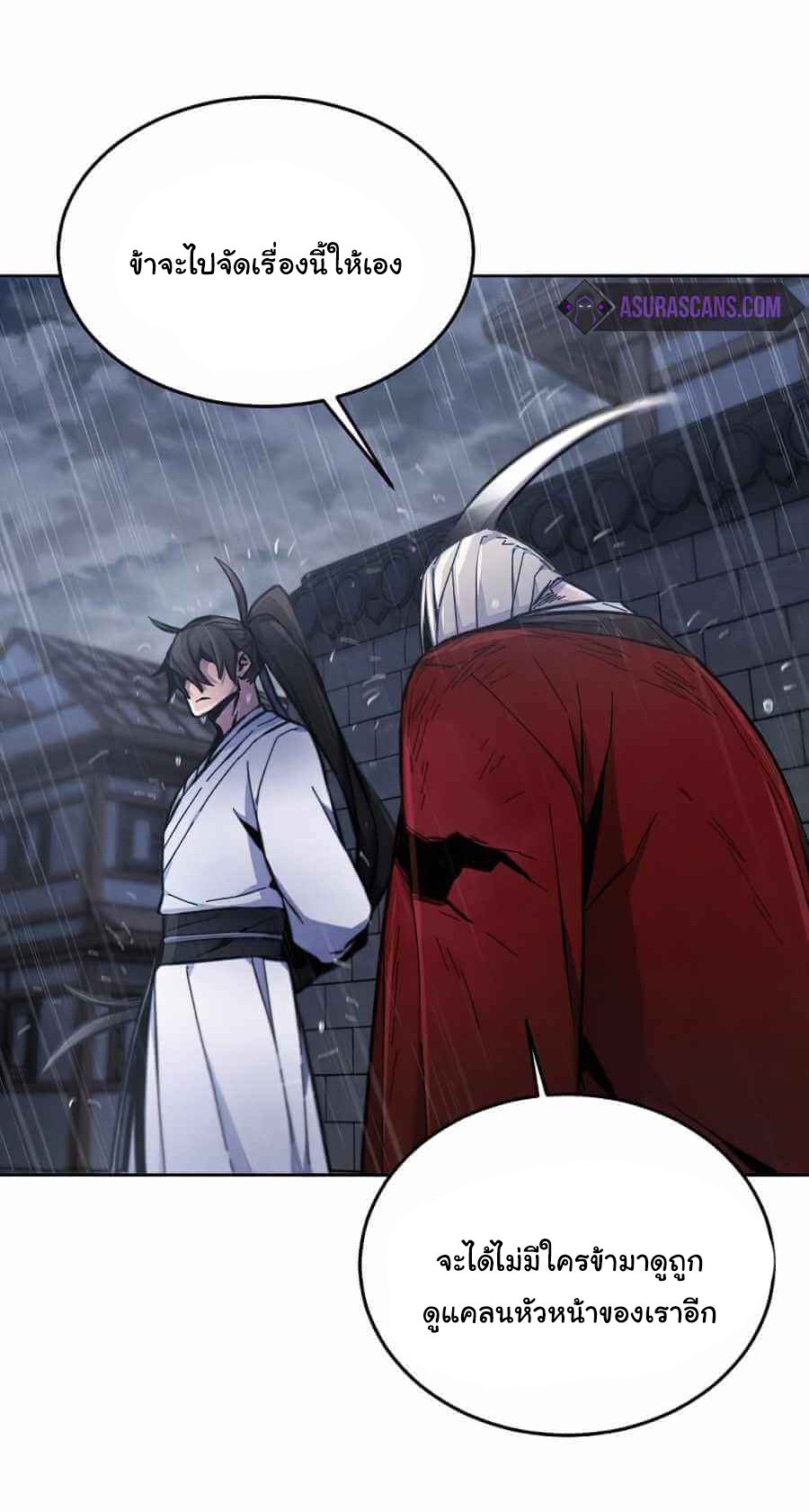 Return of the Mad Demon ตอนที่ 13 16