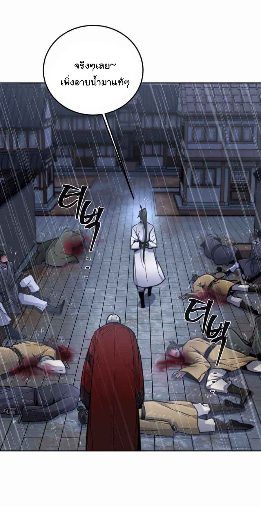 Return of the Mad Demon ตอนที่ 13 18