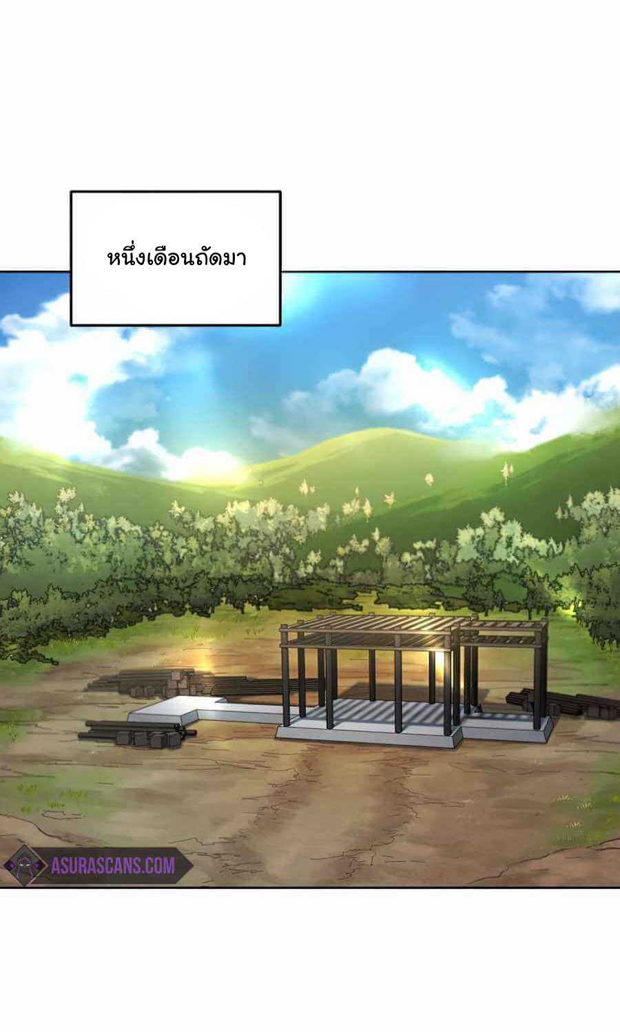 Return of the Mad Demon ตอนที่ 13 23