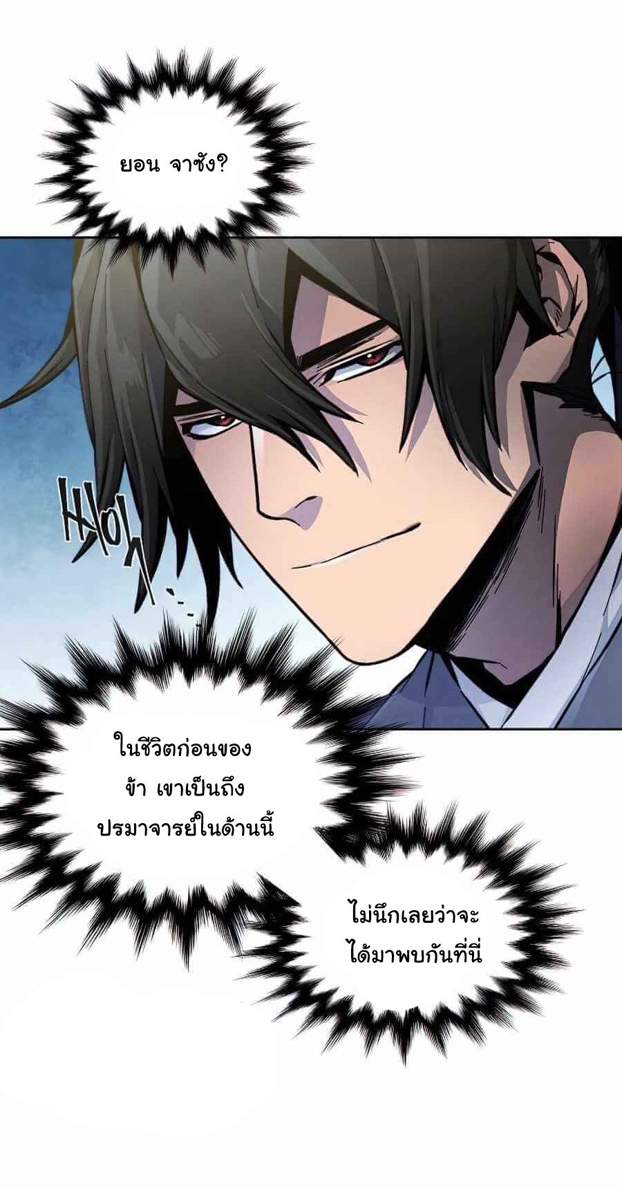 Return of the Mad Demon ตอนที่ 13 29