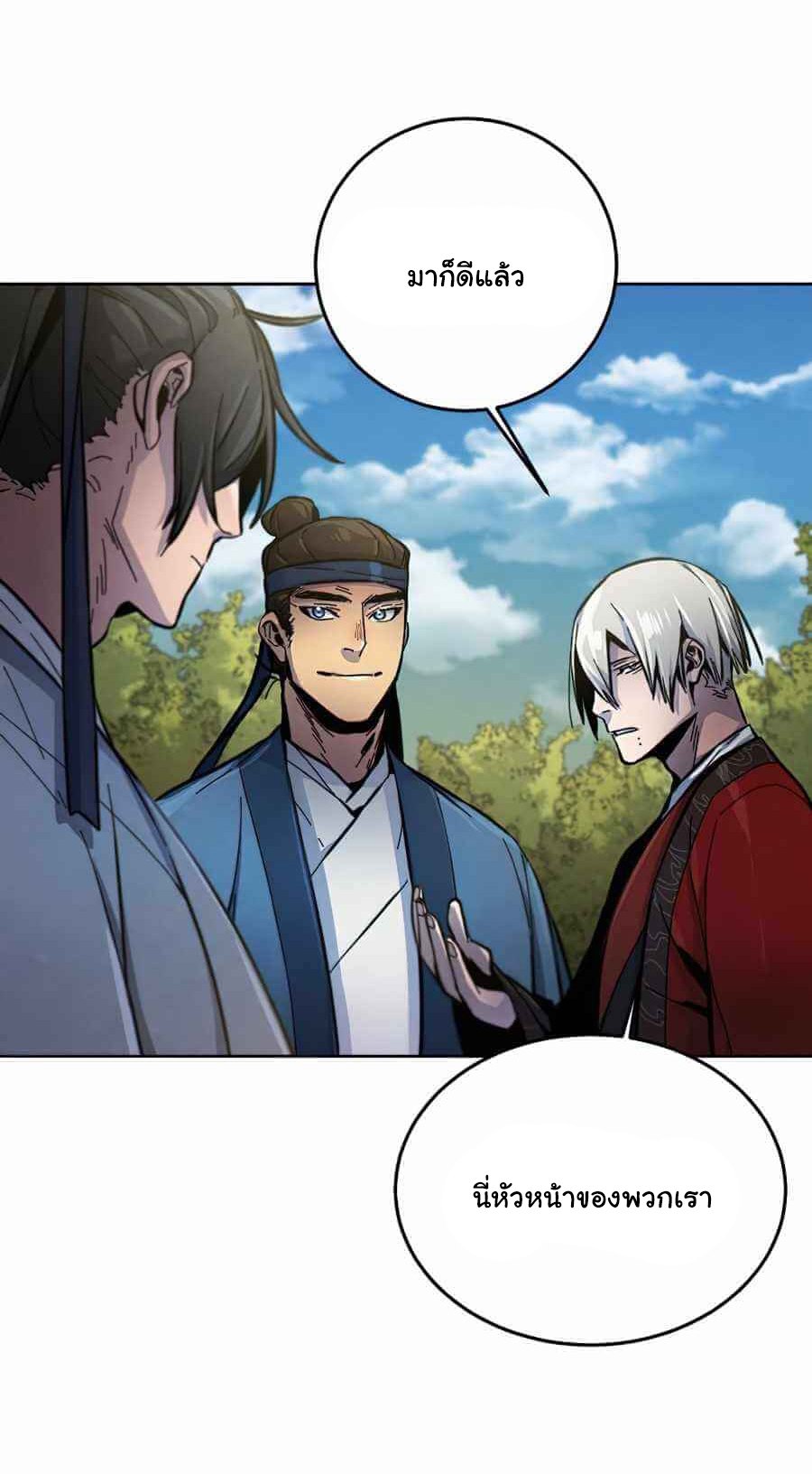 Return of the Mad Demon ตอนที่ 13 30