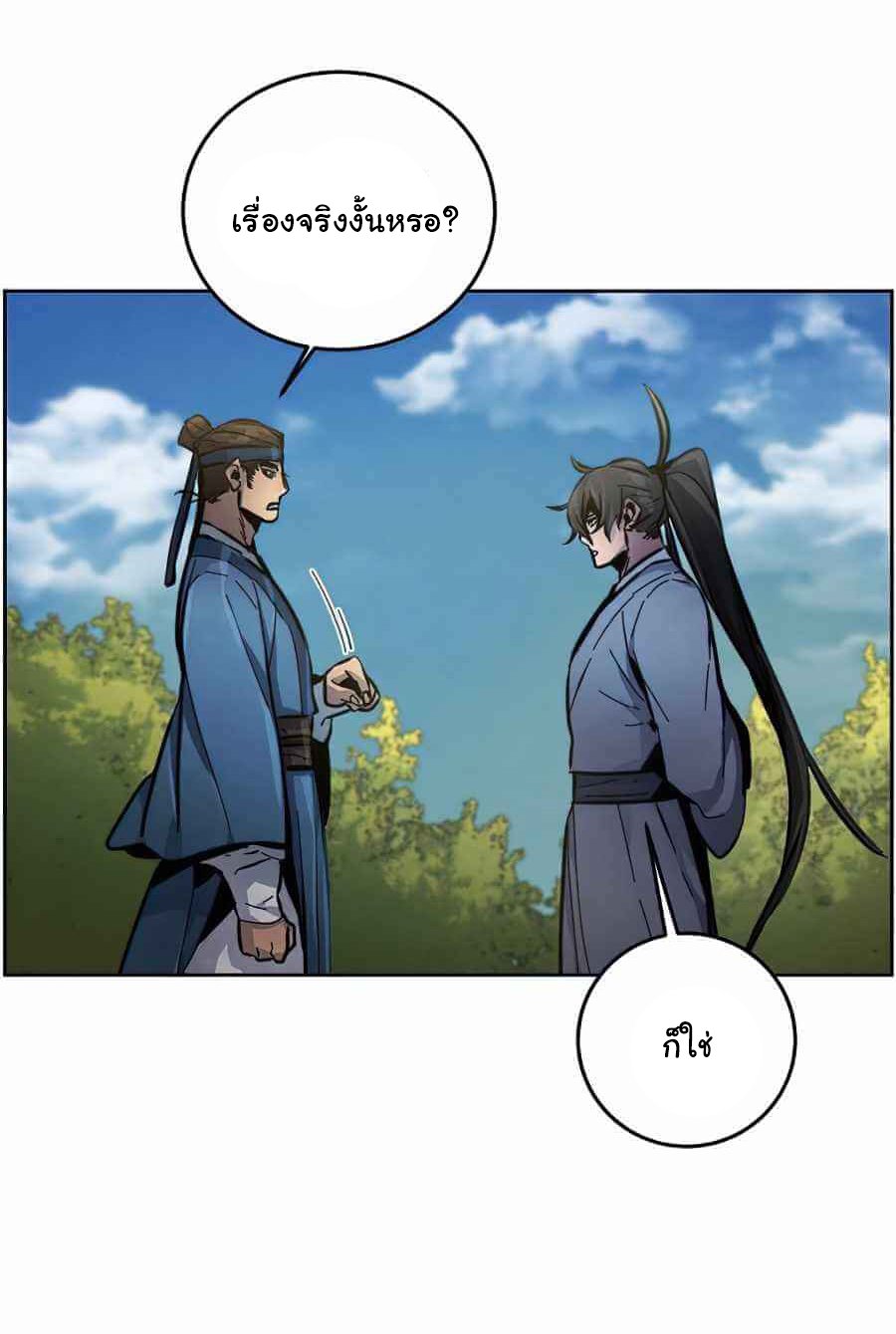 Return of the Mad Demon ตอนที่ 13 33