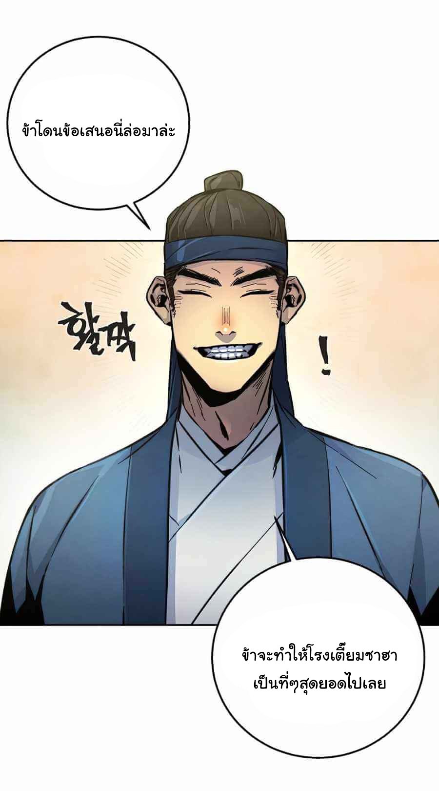 Return of the Mad Demon ตอนที่ 13 34