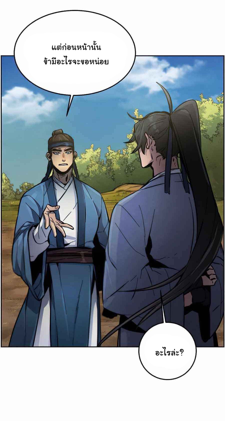 Return of the Mad Demon ตอนที่ 13 35