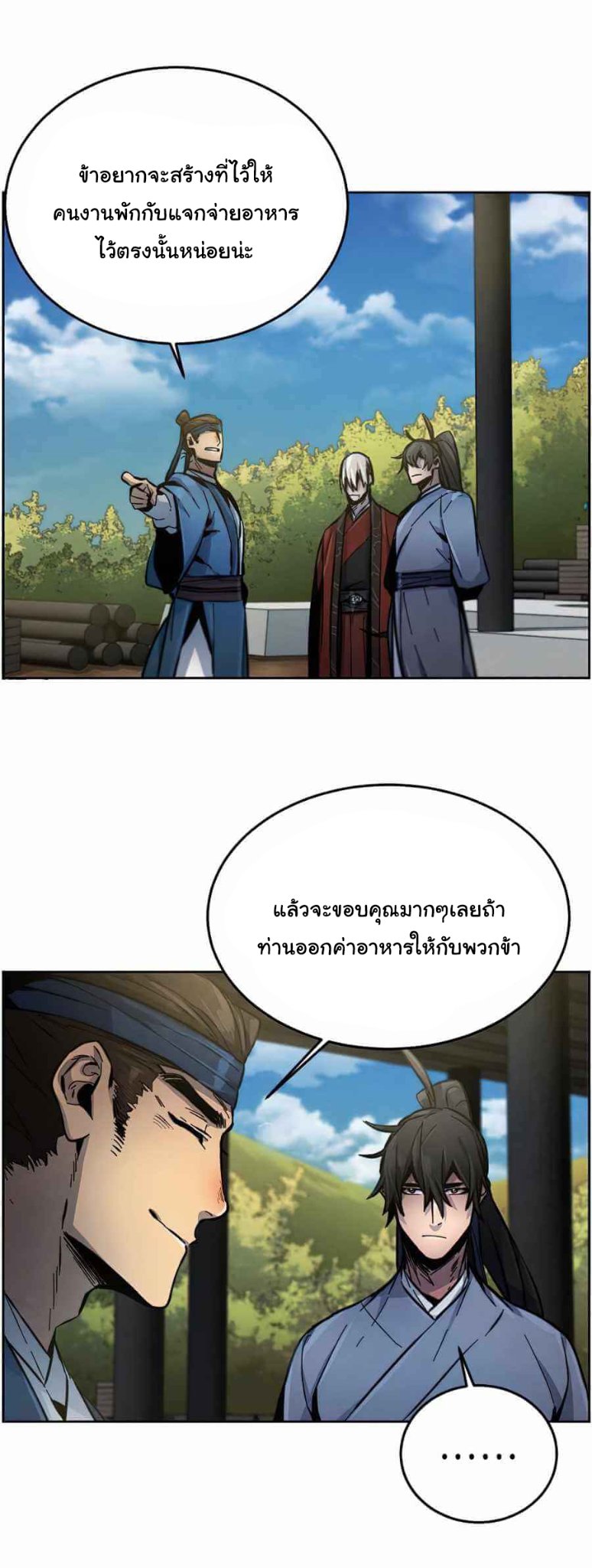 Return of the Mad Demon ตอนที่ 13 36