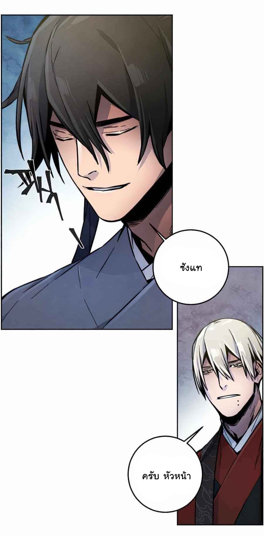 Return of the Mad Demon ตอนที่ 13 37