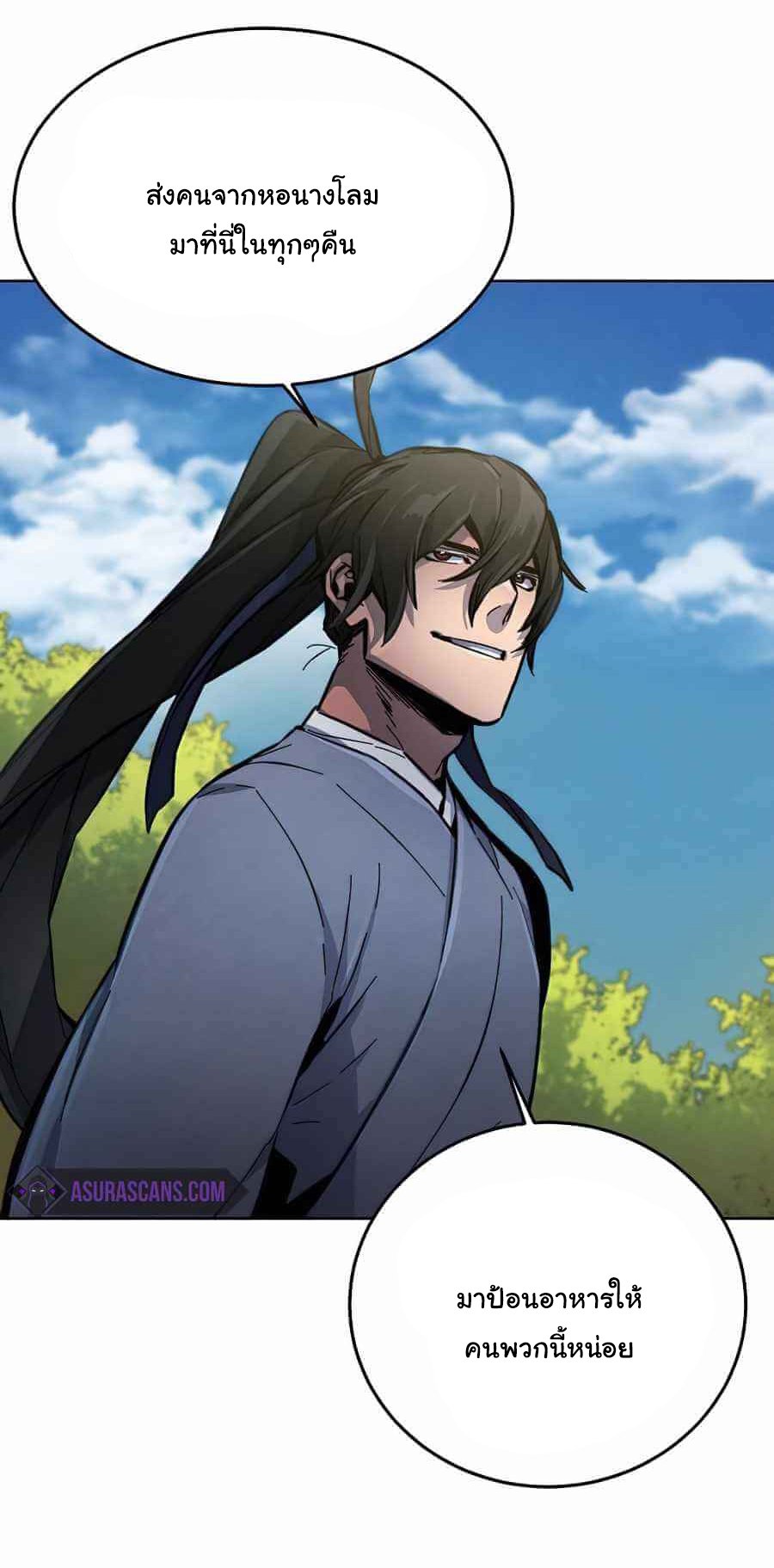 Return of the Mad Demon ตอนที่ 13 38