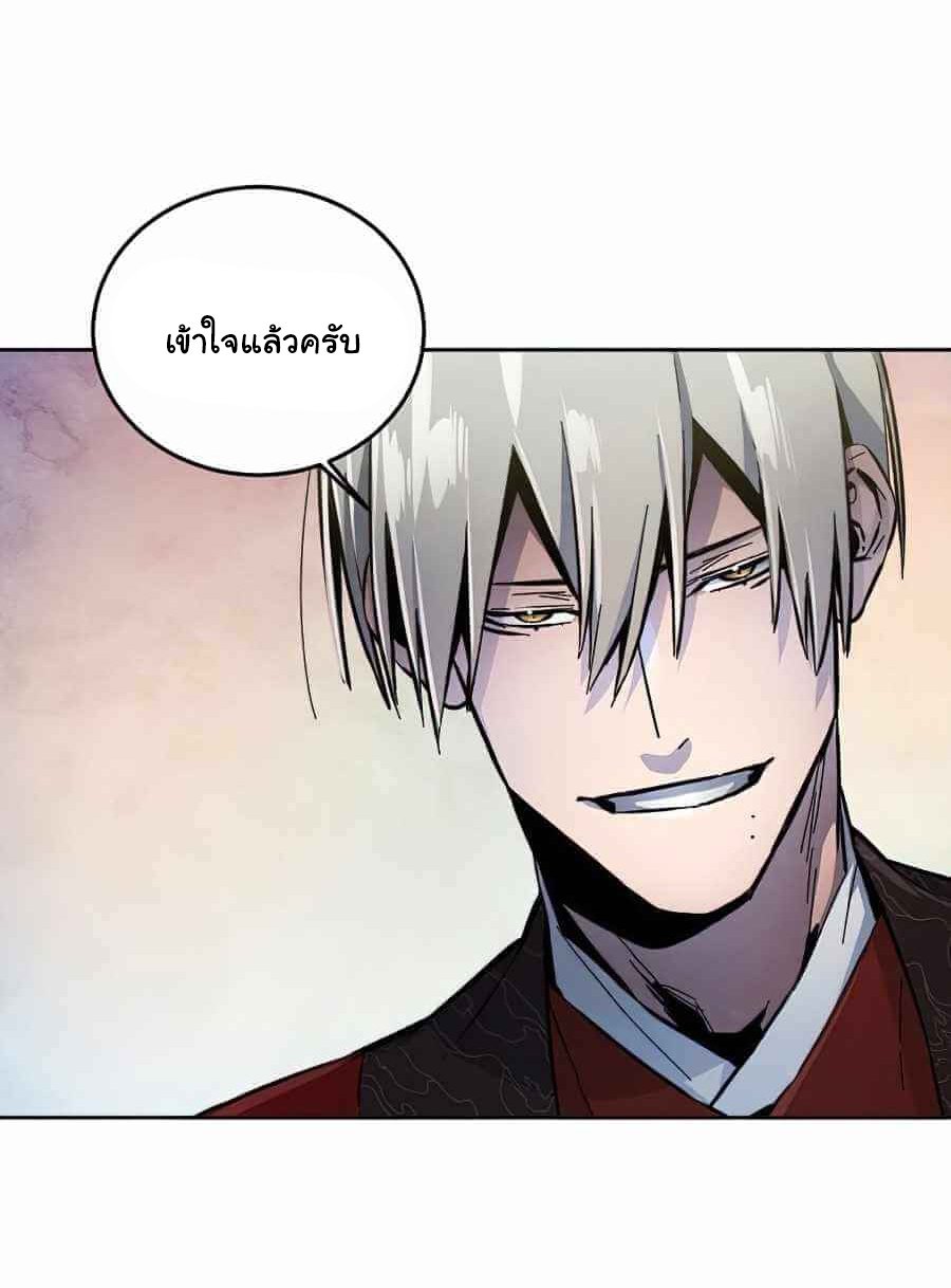 Return of the Mad Demon ตอนที่ 13 39
