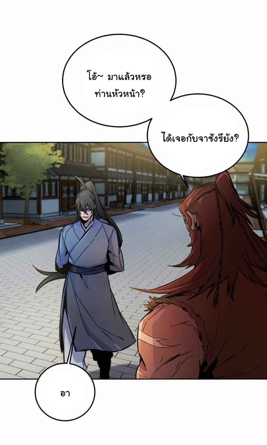 Return of the Mad Demon ตอนที่ 13 43