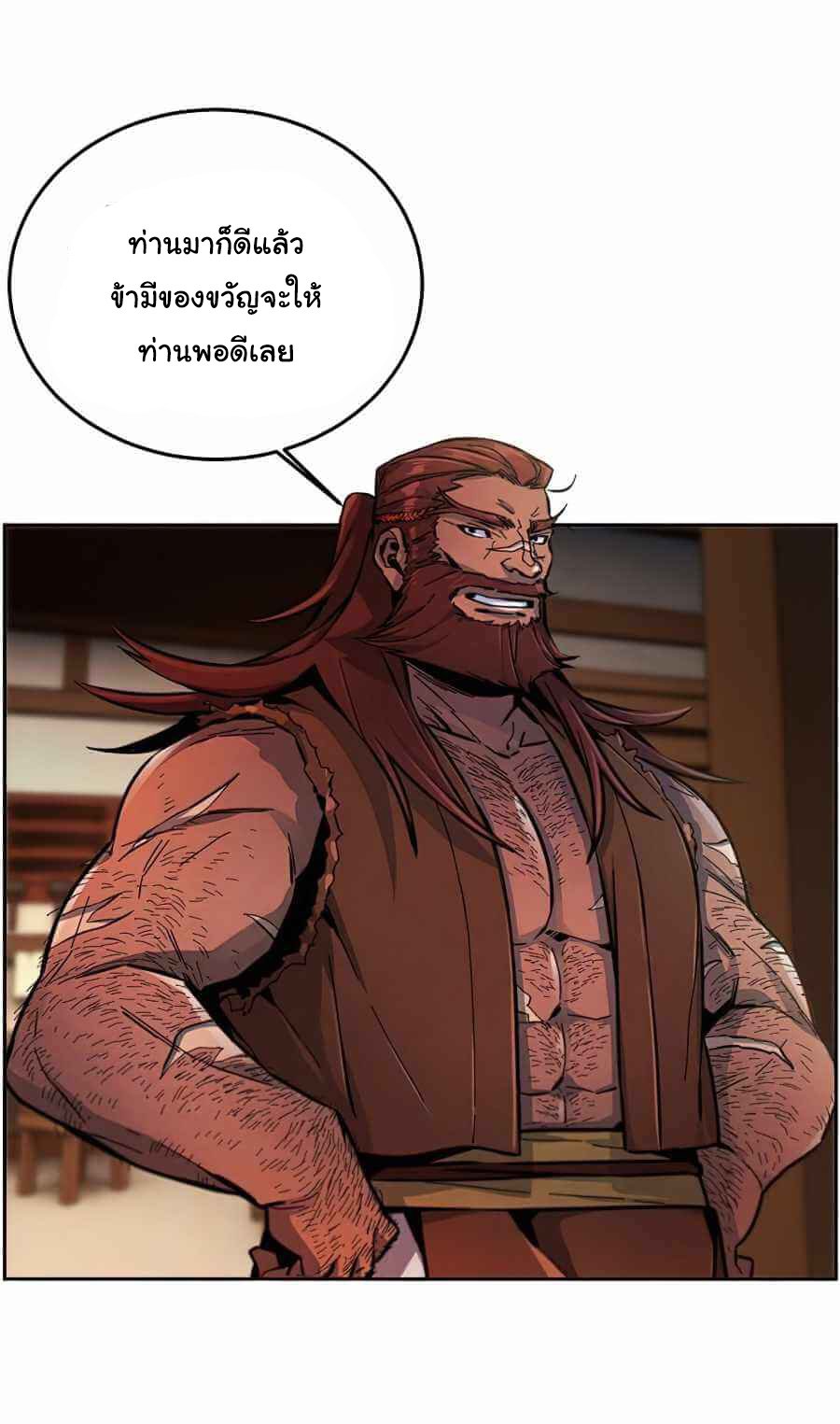 Return of the Mad Demon ตอนที่ 13 46