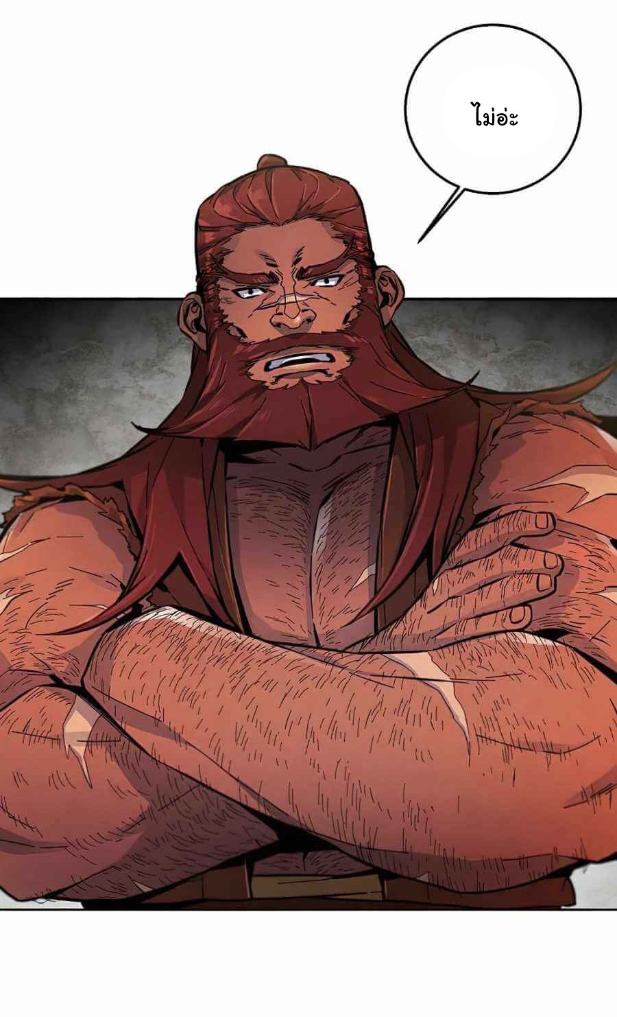 Return of the Mad Demon ตอนที่ 13 48