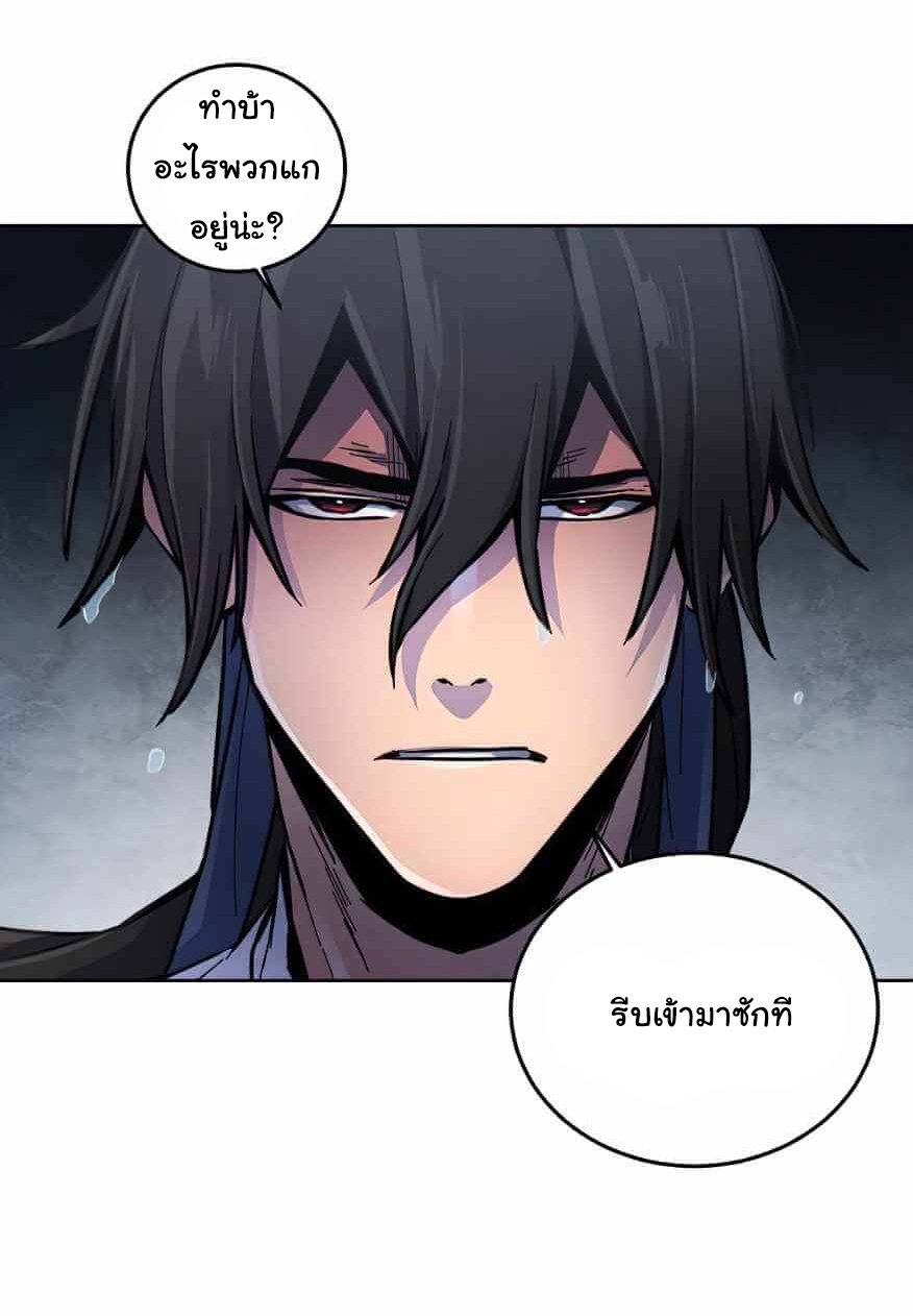 Return of the Mad Demon ตอนที่ 13 5