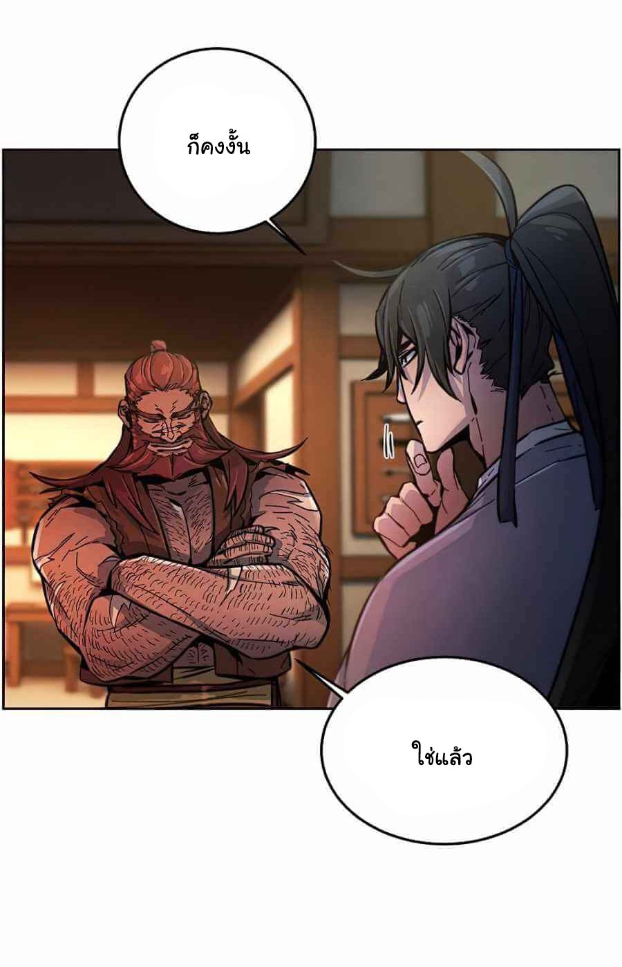 Return of the Mad Demon ตอนที่ 13 51