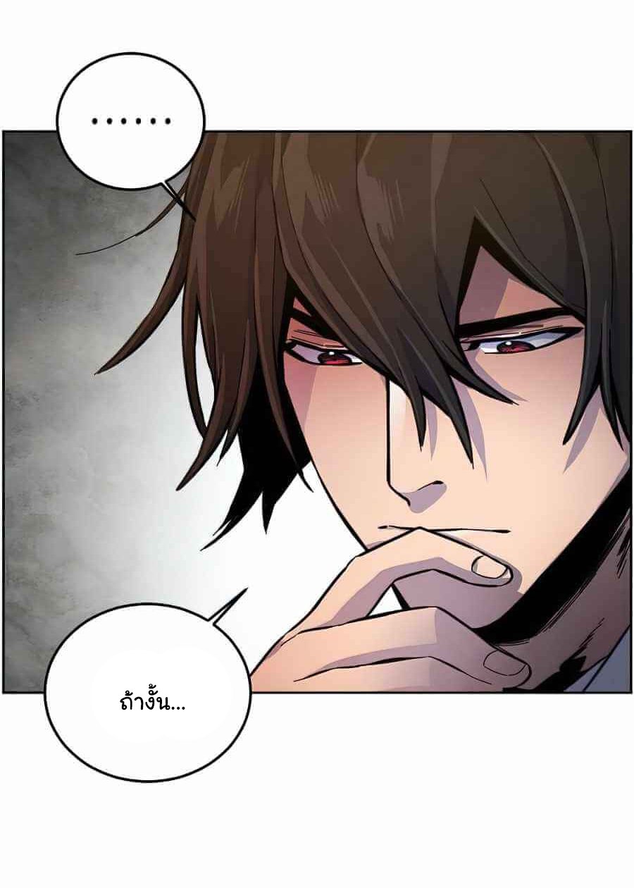 Return of the Mad Demon ตอนที่ 13 52