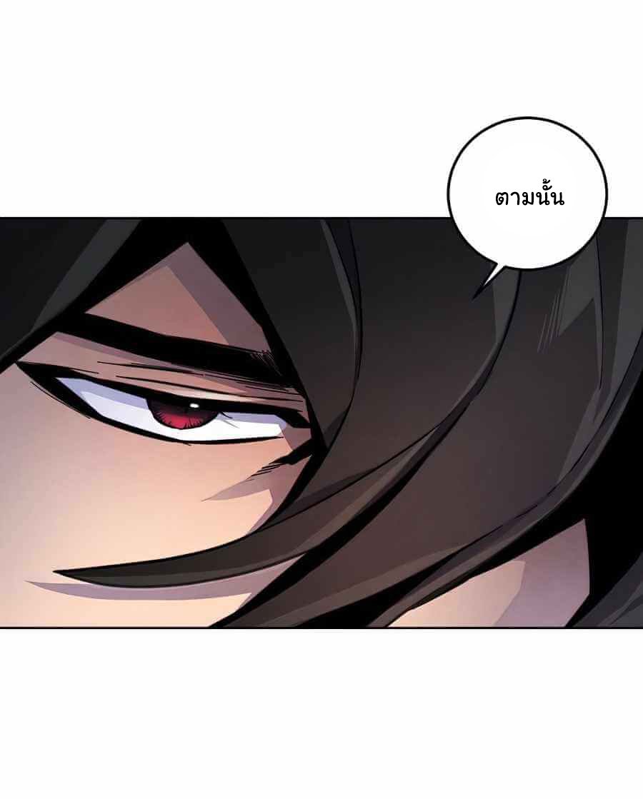 Return of the Mad Demon ตอนที่ 13 55