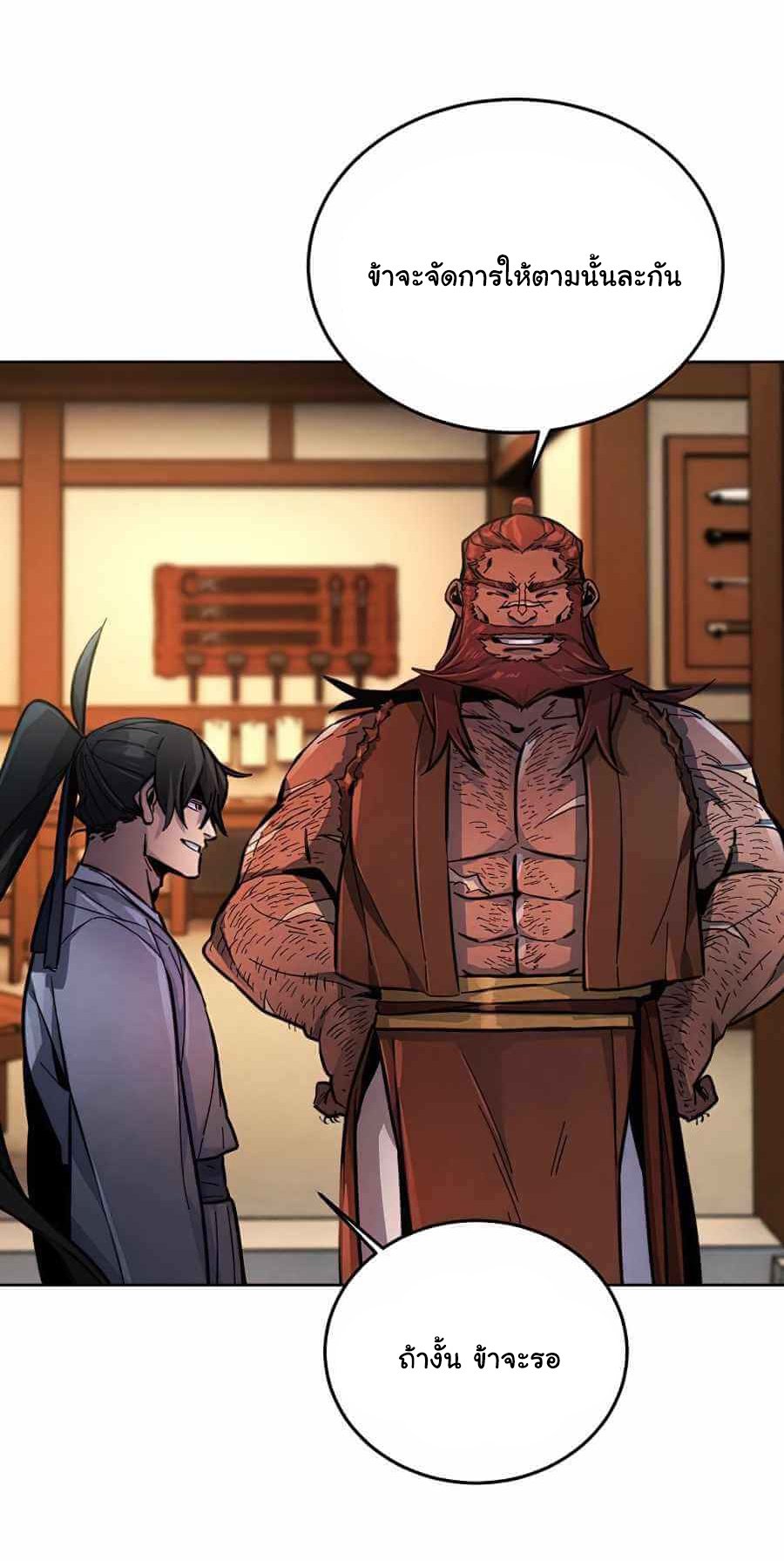 Return of the Mad Demon ตอนที่ 13 56