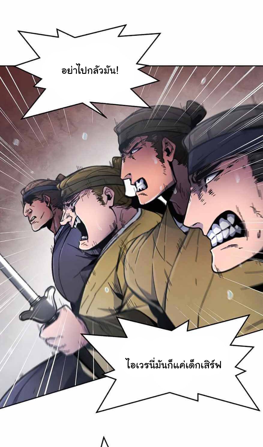 Return of the Mad Demon ตอนที่ 13 6